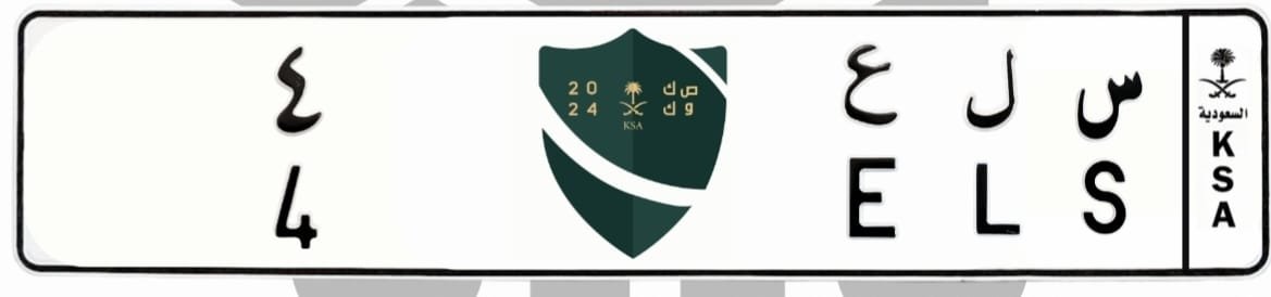 لوحة س ل ع 4